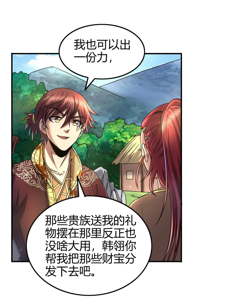 战国千年韩漫全集-108 邹嫣的绝学无删减无遮挡章节图片 