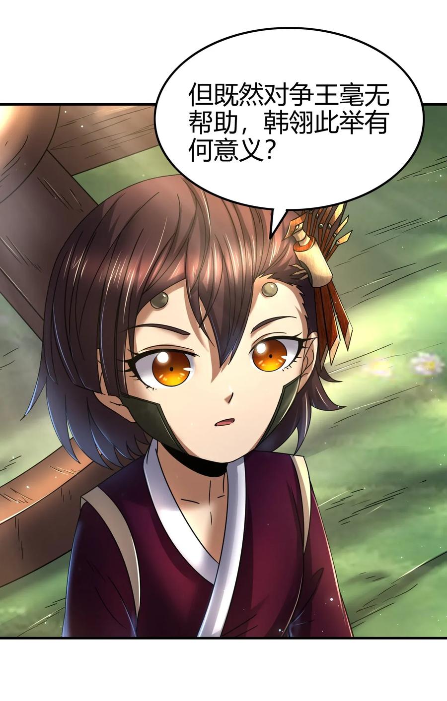 战国千年韩漫全集-108 邹嫣的绝学无删减无遮挡章节图片 