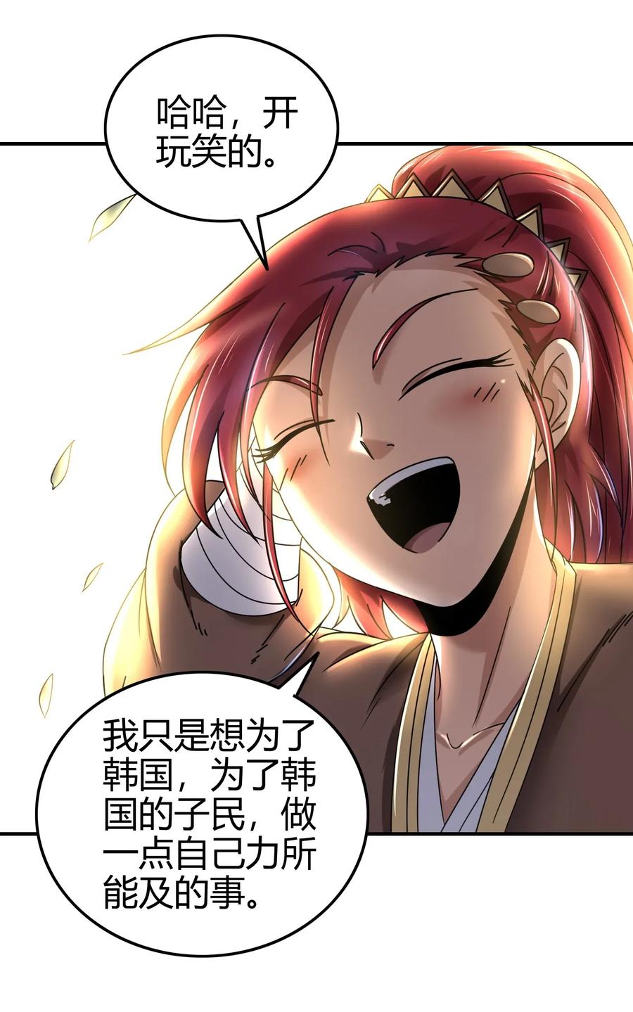 战国千年韩漫全集-108 邹嫣的绝学无删减无遮挡章节图片 