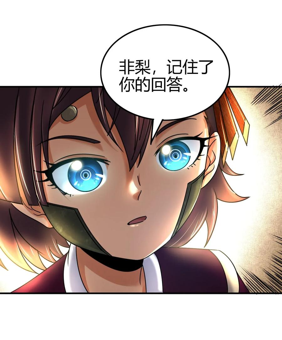 战国千年韩漫全集-108 邹嫣的绝学无删减无遮挡章节图片 