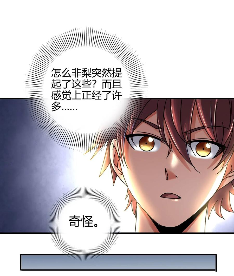 战国千年韩漫全集-108 邹嫣的绝学无删减无遮挡章节图片 