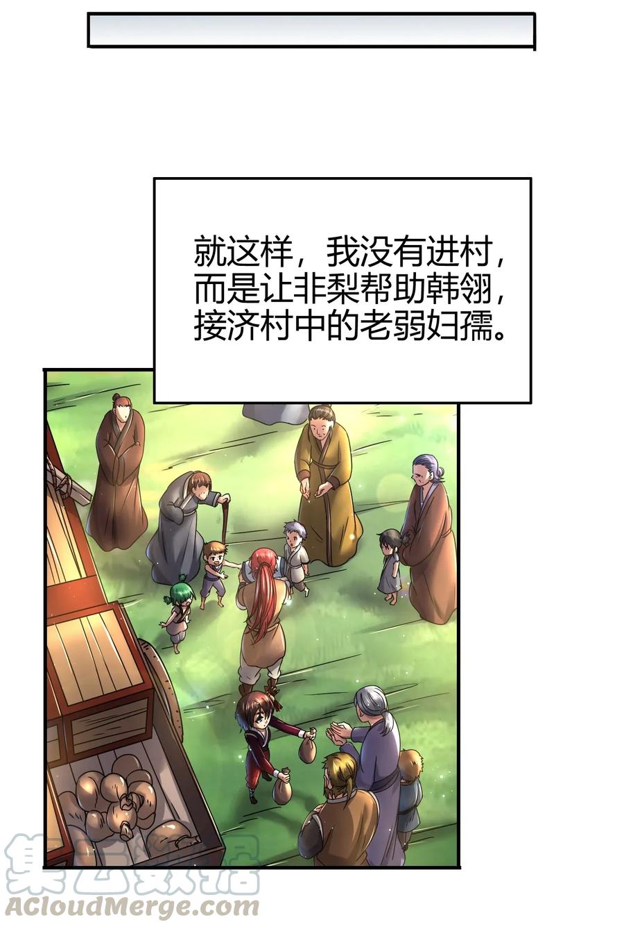 战国千年韩漫全集-108 邹嫣的绝学无删减无遮挡章节图片 