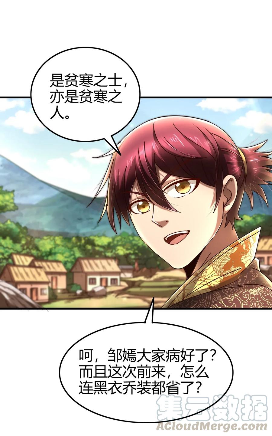 战国千年韩漫全集-108 邹嫣的绝学无删减无遮挡章节图片 