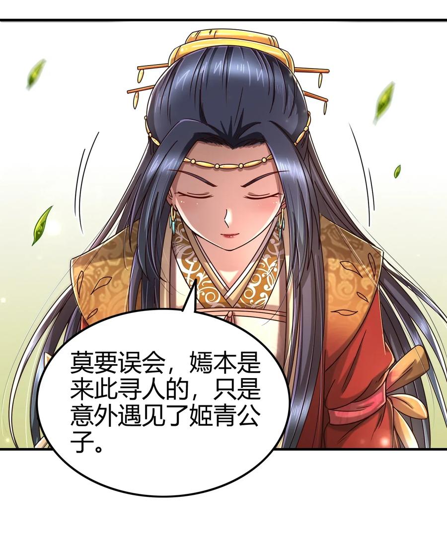 战国千年韩漫全集-108 邹嫣的绝学无删减无遮挡章节图片 