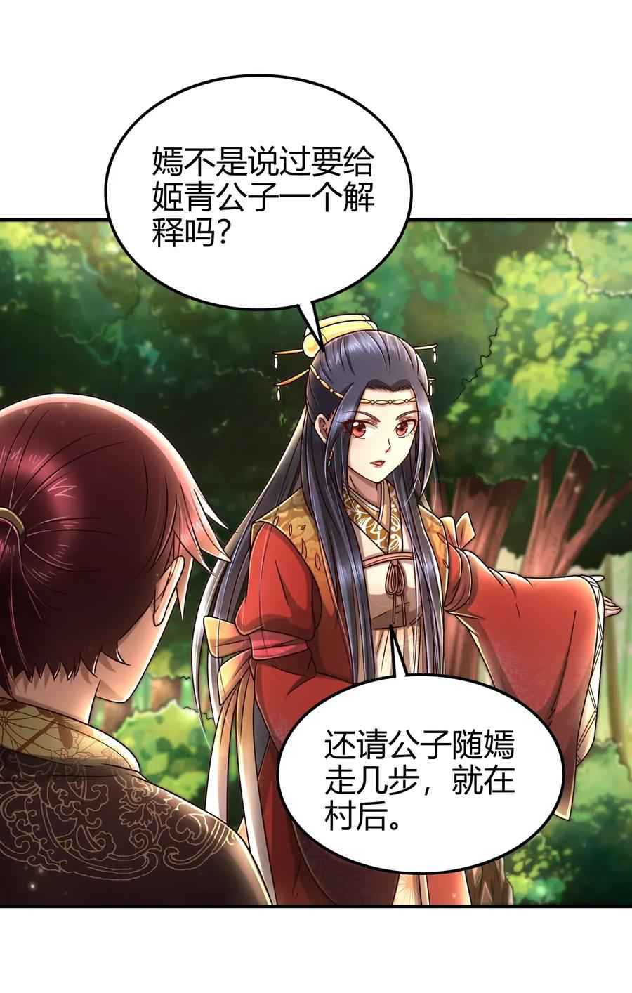 战国千年韩漫全集-108 邹嫣的绝学无删减无遮挡章节图片 