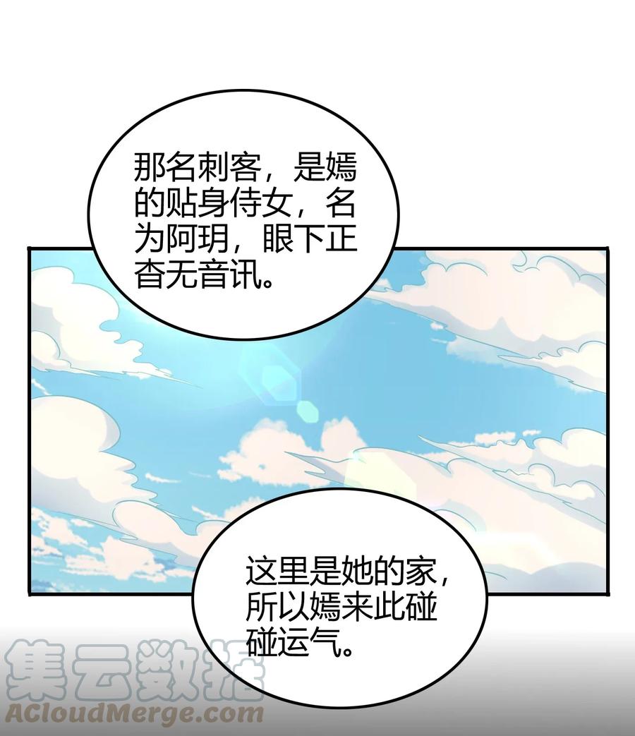战国千年韩漫全集-108 邹嫣的绝学无删减无遮挡章节图片 