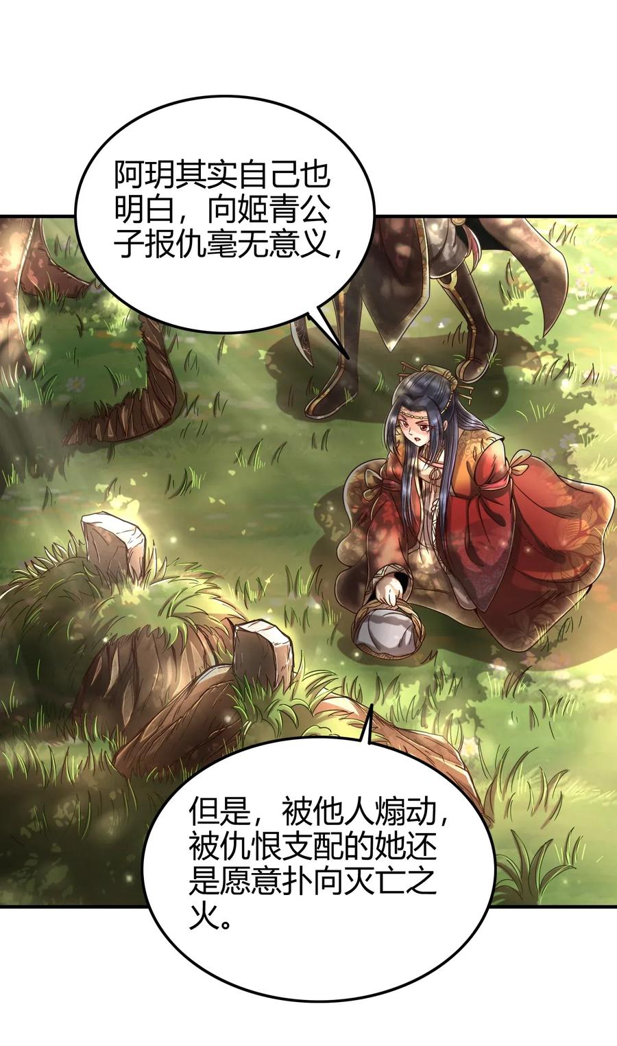 战国千年韩漫全集-108 邹嫣的绝学无删减无遮挡章节图片 