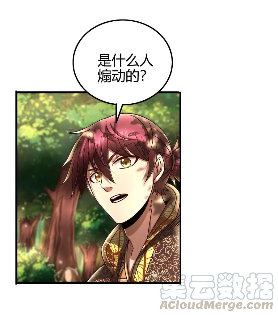 战国千年韩漫全集-108 邹嫣的绝学无删减无遮挡章节图片 