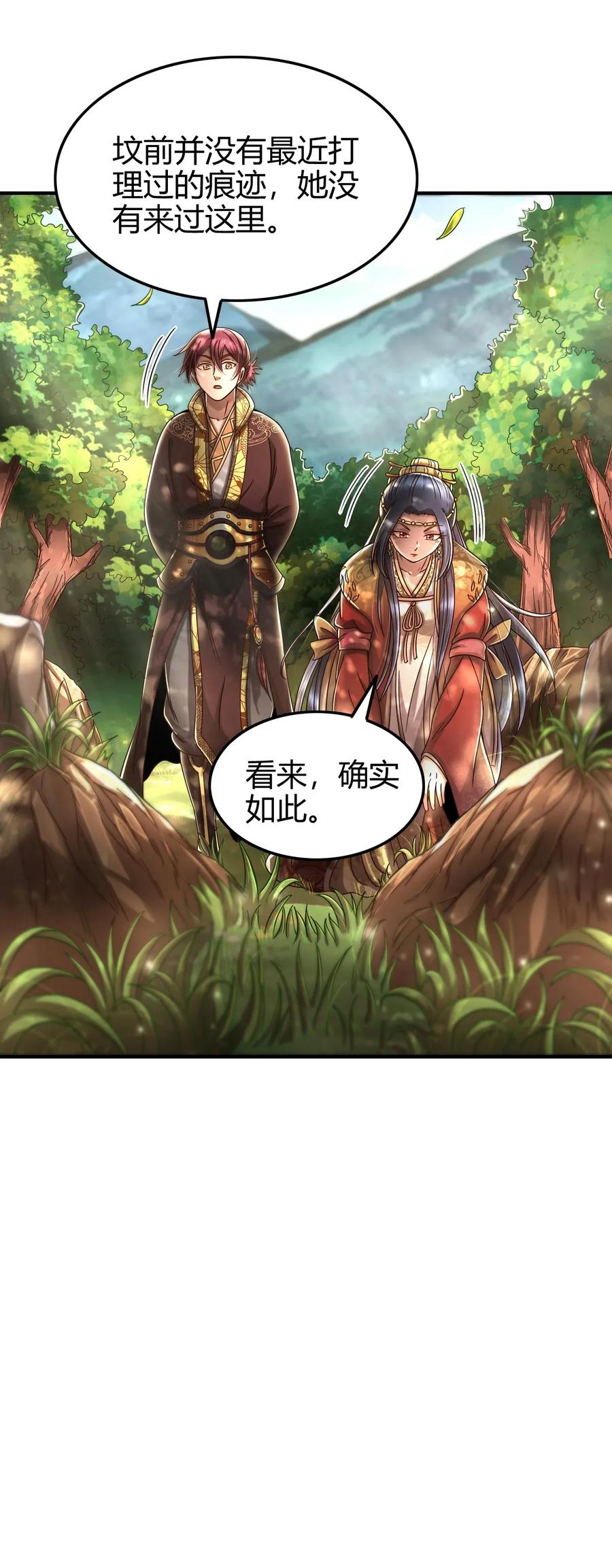 战国千年韩漫全集-108 邹嫣的绝学无删减无遮挡章节图片 