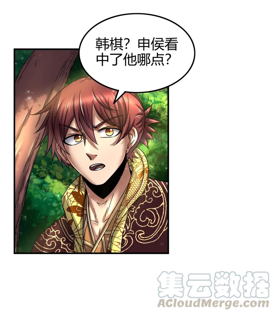战国千年韩漫全集-108 邹嫣的绝学无删减无遮挡章节图片 
