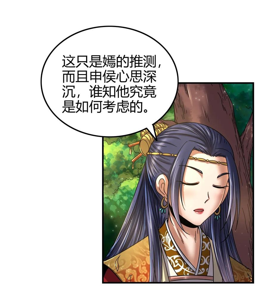 战国千年韩漫全集-108 邹嫣的绝学无删减无遮挡章节图片 