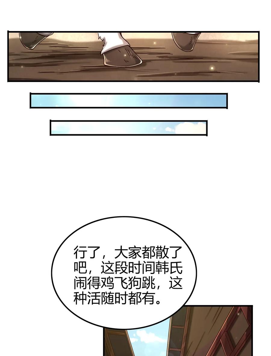 战国千年韩漫全集-108 邹嫣的绝学无删减无遮挡章节图片 