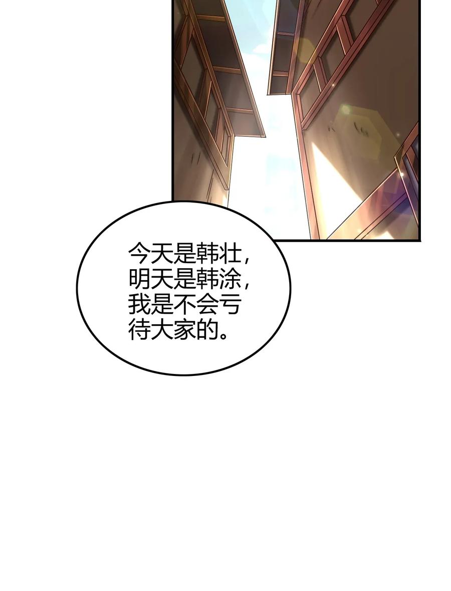 战国千年韩漫全集-108 邹嫣的绝学无删减无遮挡章节图片 