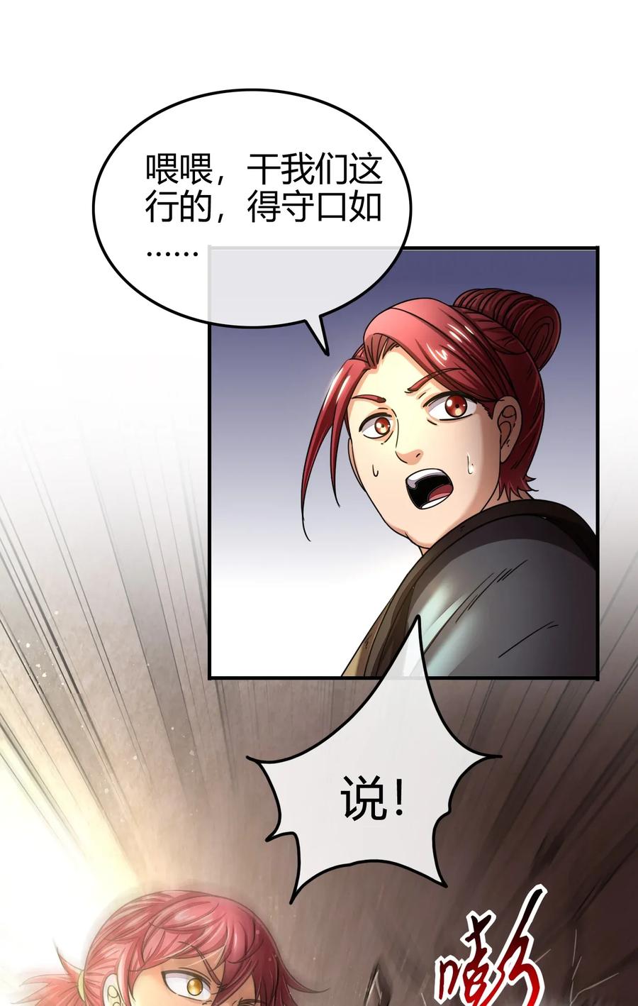 战国千年韩漫全集-108 邹嫣的绝学无删减无遮挡章节图片 