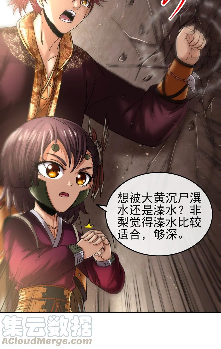 战国千年韩漫全集-108 邹嫣的绝学无删减无遮挡章节图片 