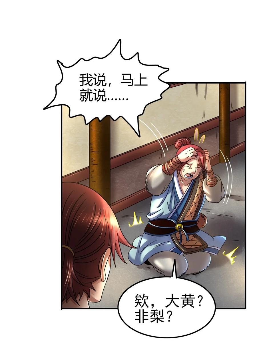 战国千年韩漫全集-108 邹嫣的绝学无删减无遮挡章节图片 