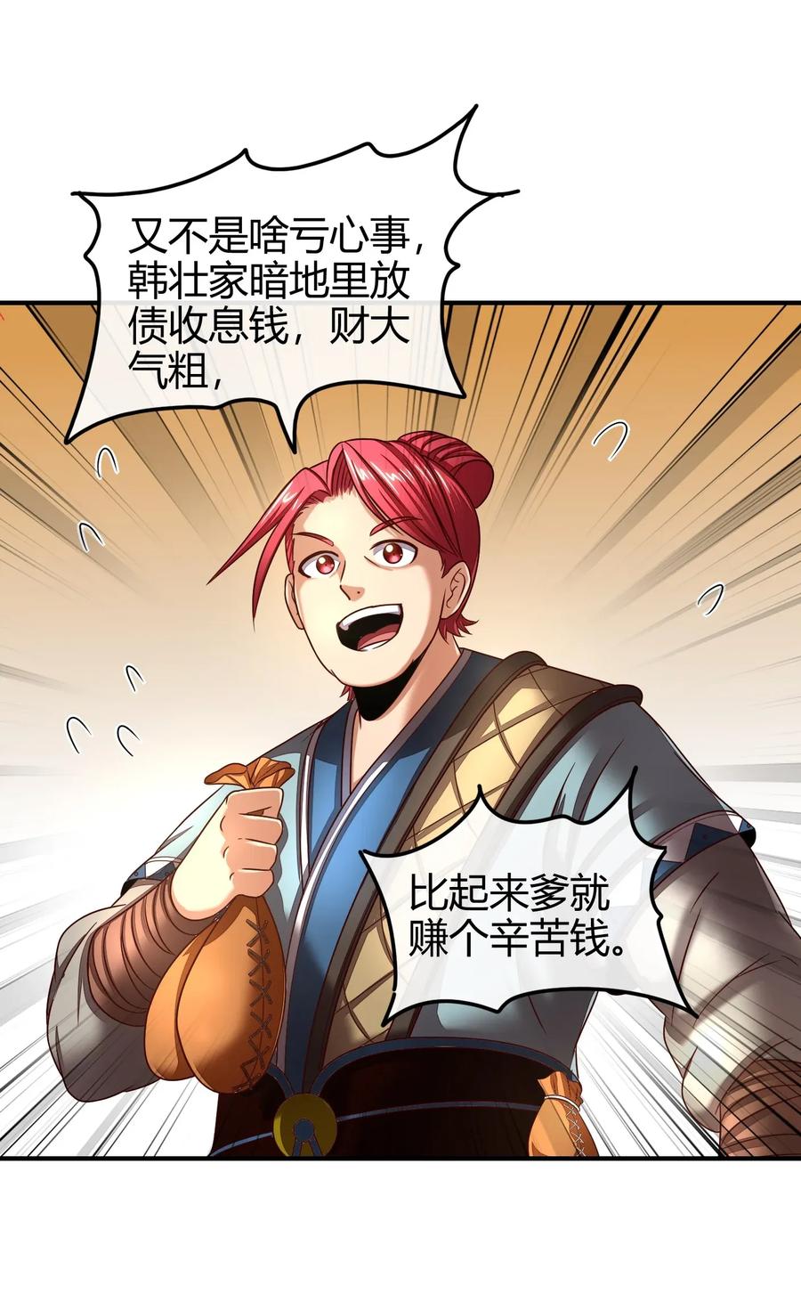 战国千年韩漫全集-108 邹嫣的绝学无删减无遮挡章节图片 