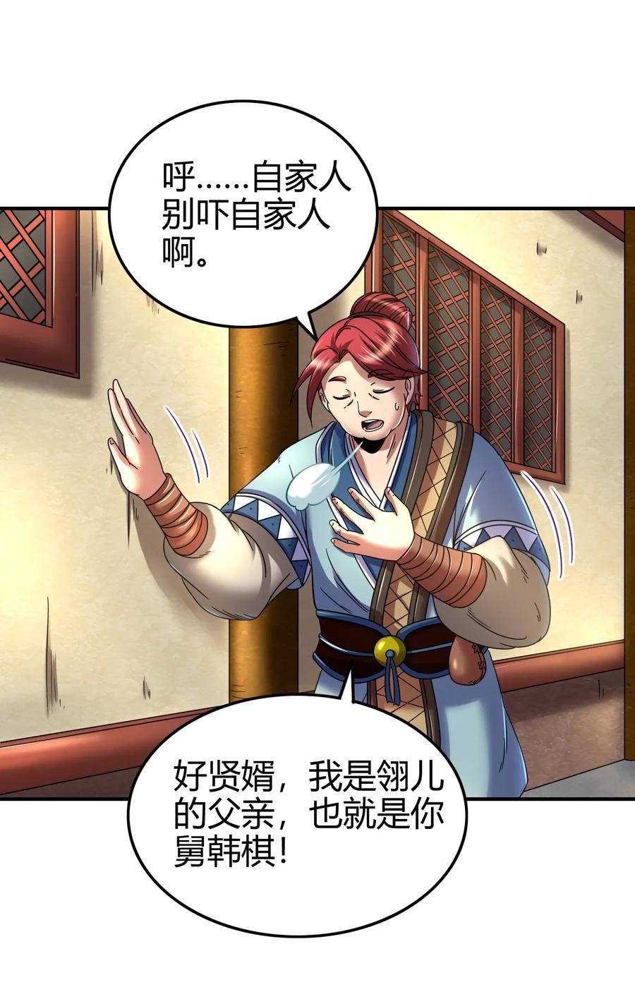 战国千年韩漫全集-108 邹嫣的绝学无删减无遮挡章节图片 