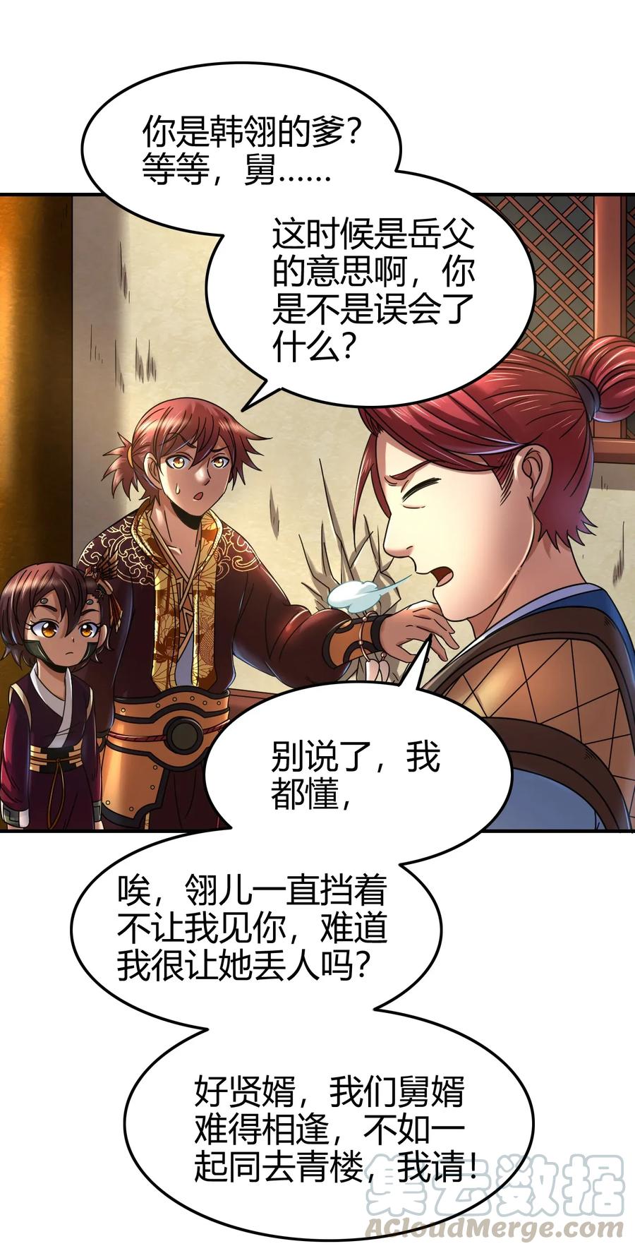 战国千年韩漫全集-108 邹嫣的绝学无删减无遮挡章节图片 