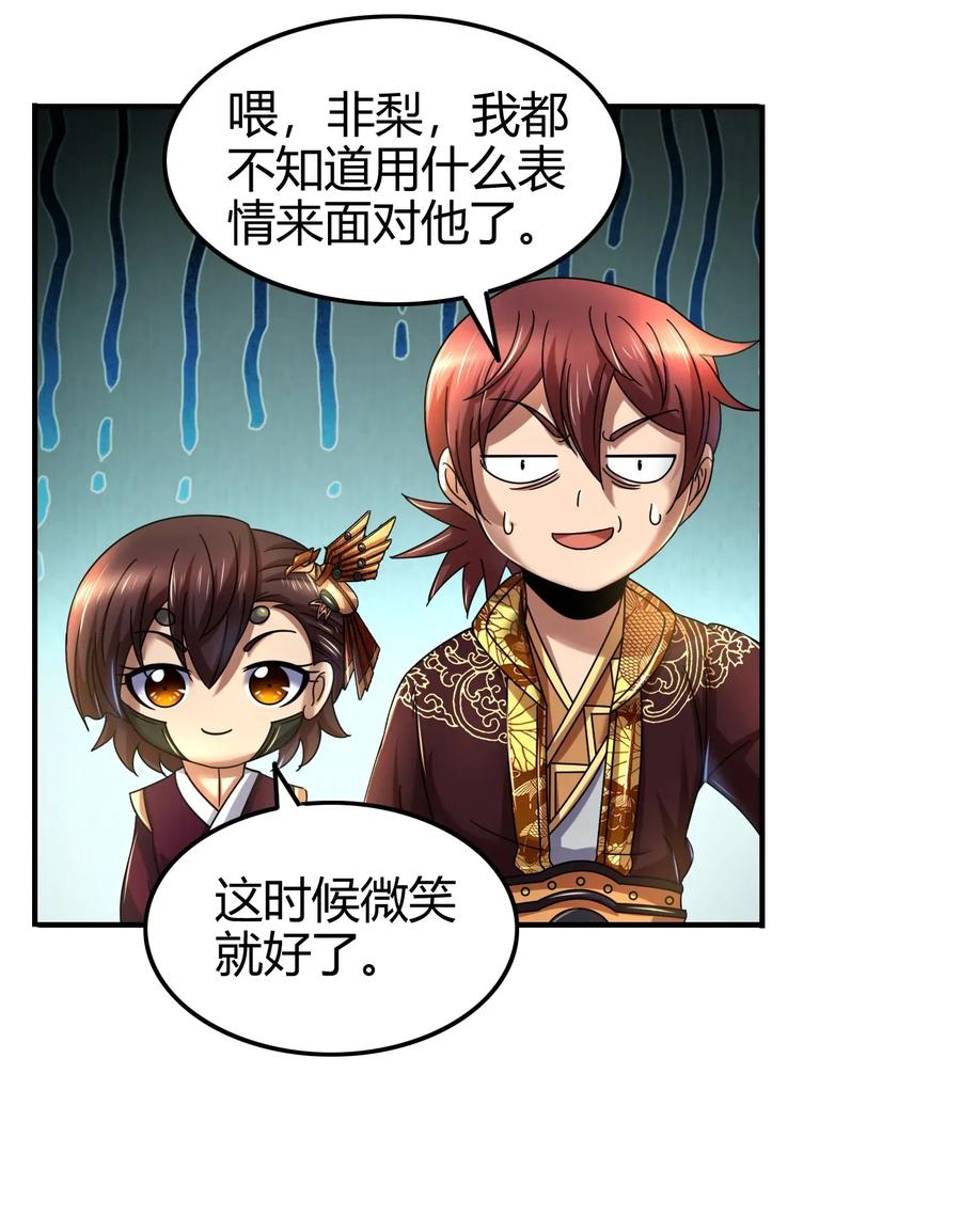 战国千年韩漫全集-108 邹嫣的绝学无删减无遮挡章节图片 