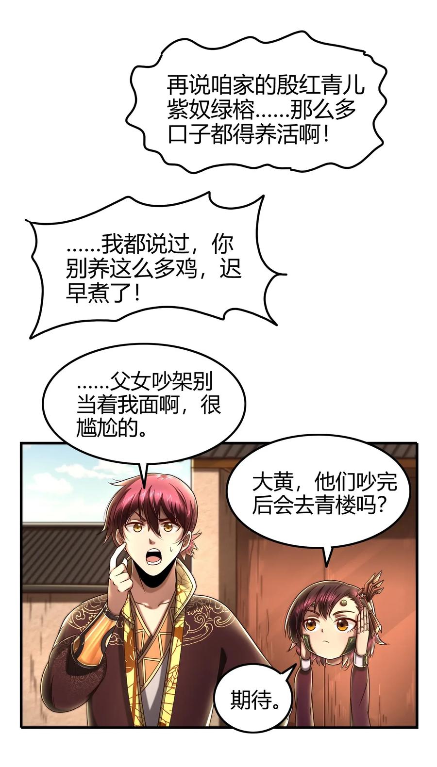 战国千年韩漫全集-108 邹嫣的绝学无删减无遮挡章节图片 