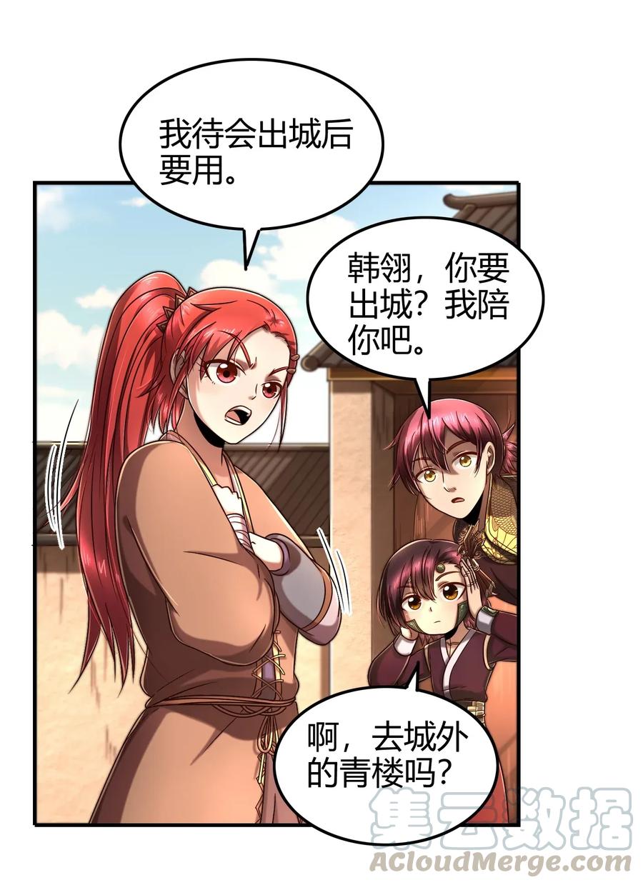 战国千年韩漫全集-108 邹嫣的绝学无删减无遮挡章节图片 