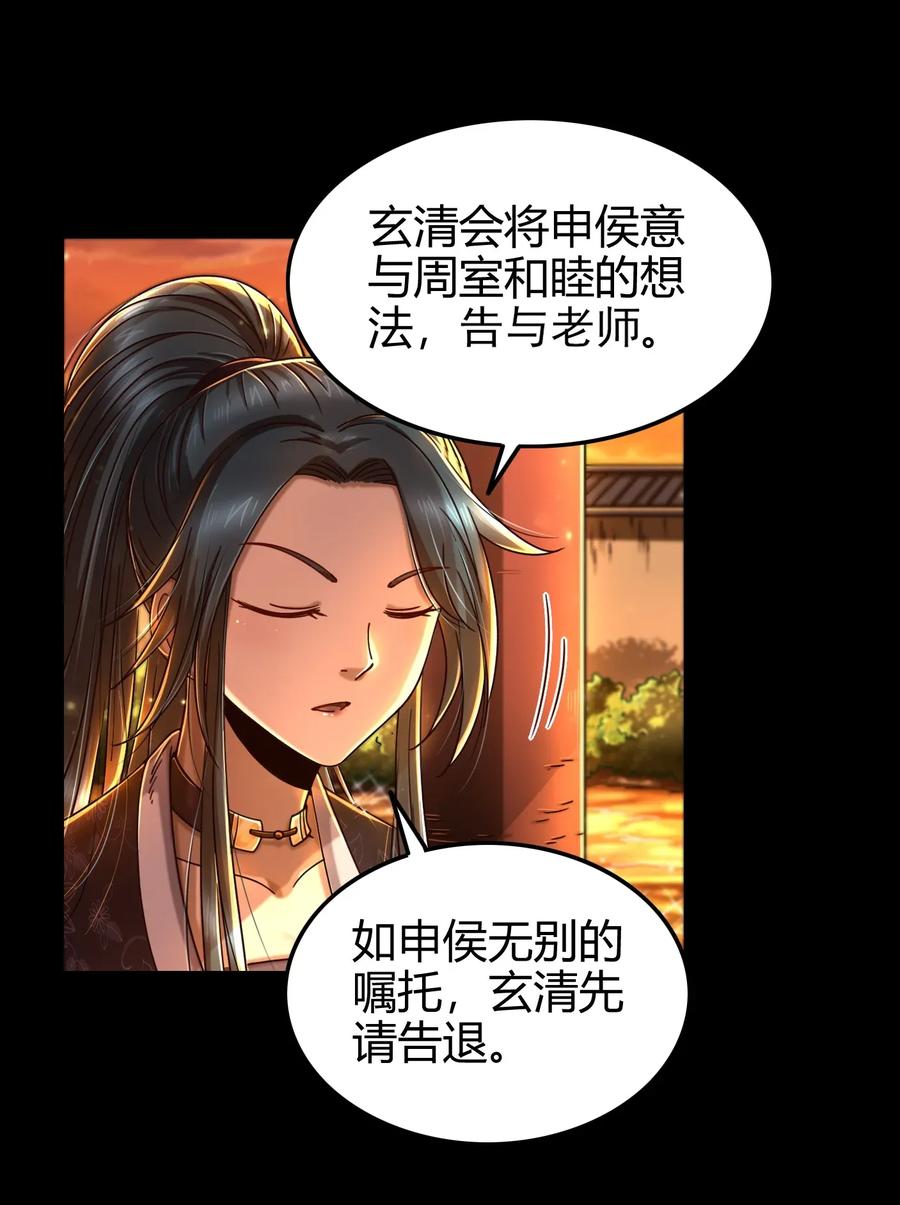战国千年韩漫全集-109 大庇天下寒士俱欢颜无删减无遮挡章节图片 