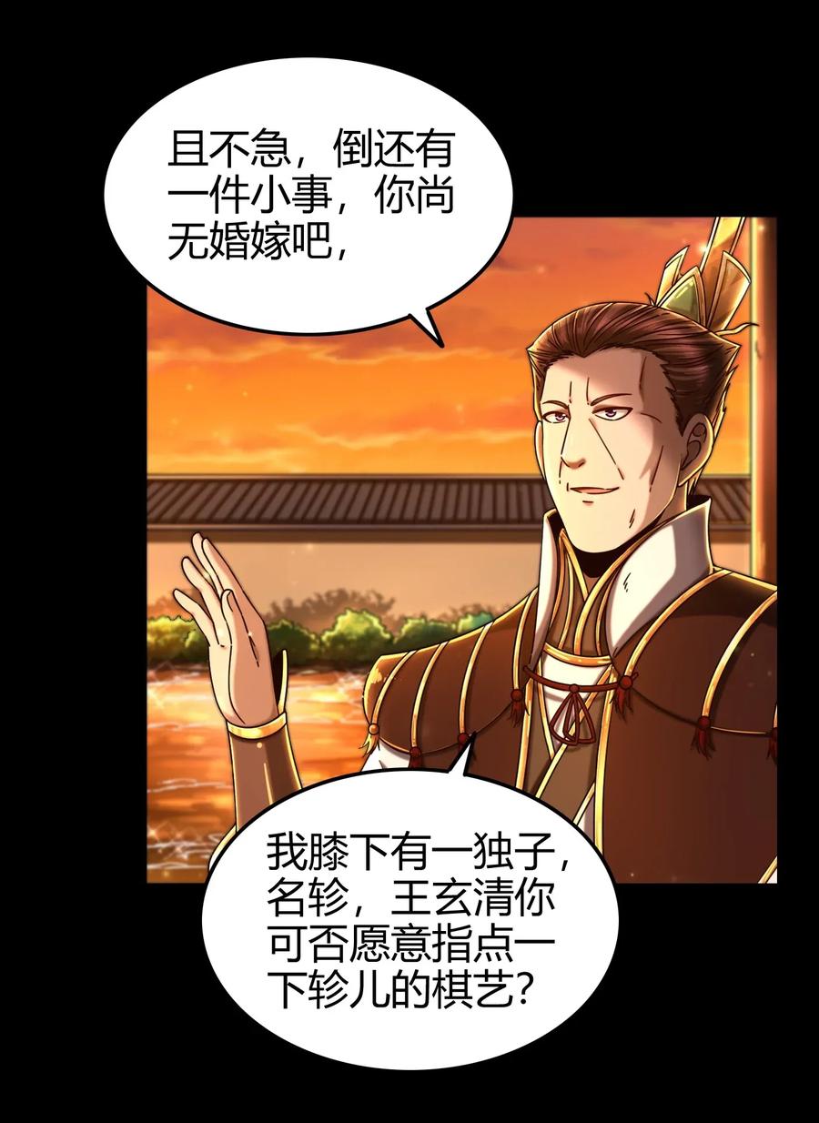战国千年韩漫全集-109 大庇天下寒士俱欢颜无删减无遮挡章节图片 