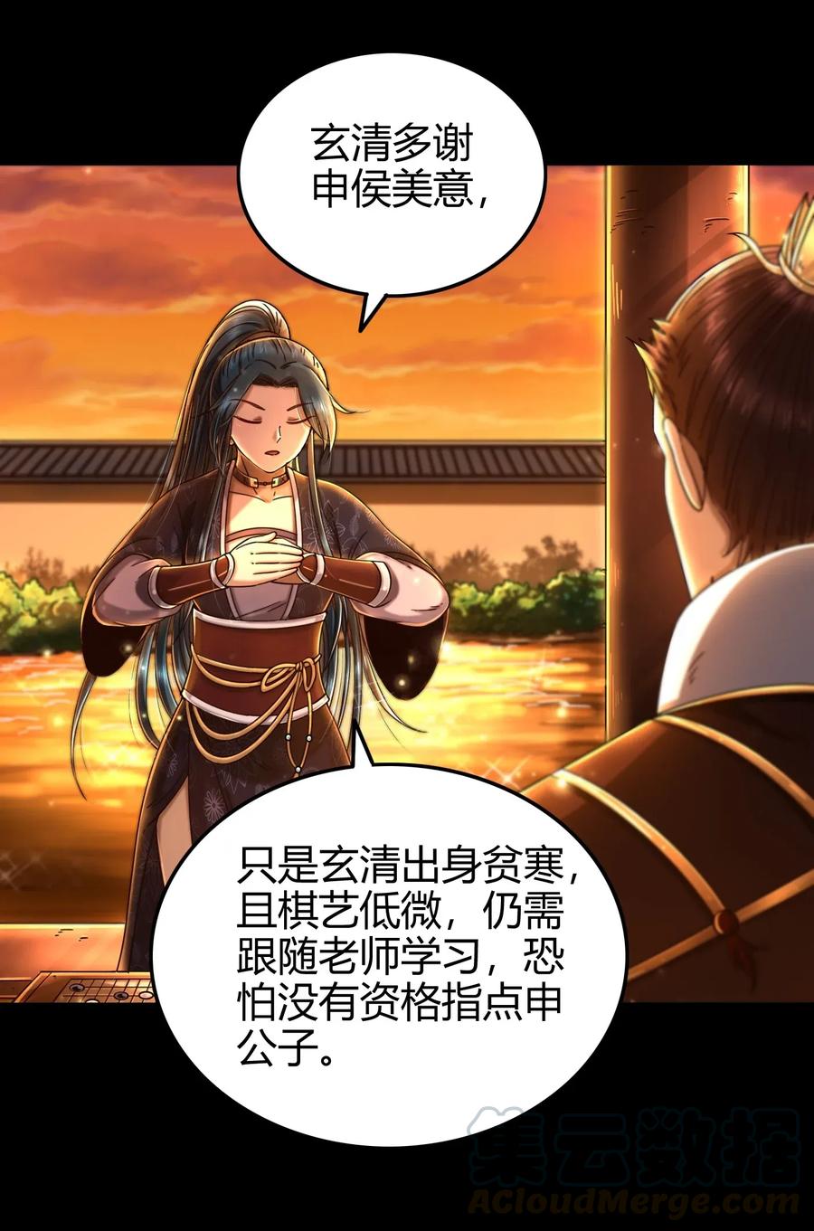 战国千年韩漫全集-109 大庇天下寒士俱欢颜无删减无遮挡章节图片 