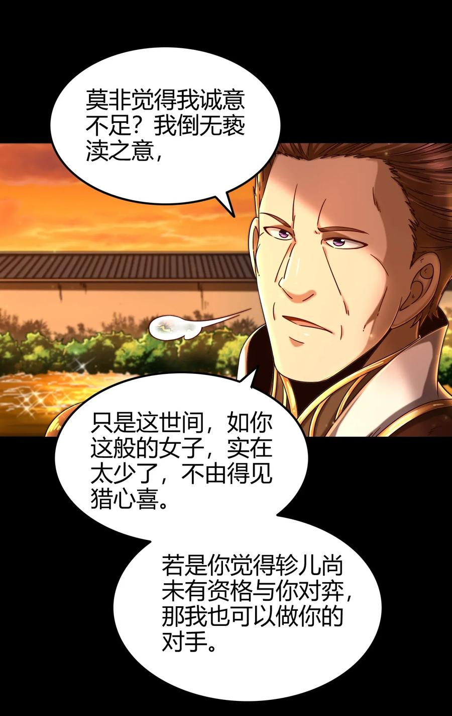 战国千年韩漫全集-109 大庇天下寒士俱欢颜无删减无遮挡章节图片 