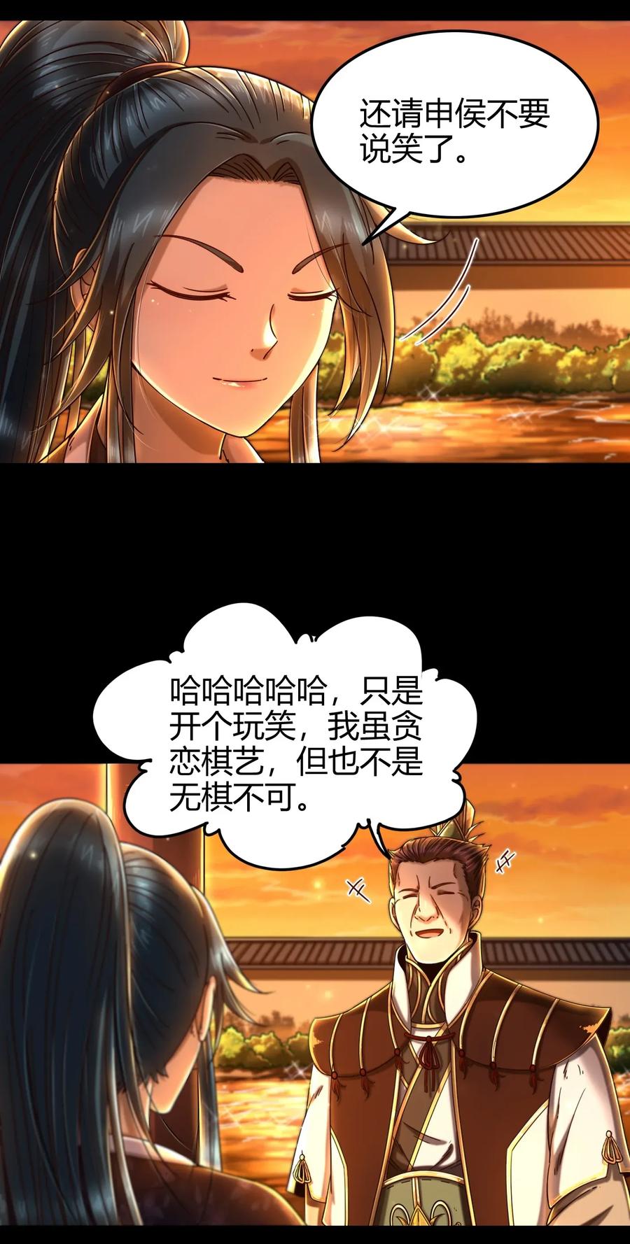 战国千年韩漫全集-109 大庇天下寒士俱欢颜无删减无遮挡章节图片 