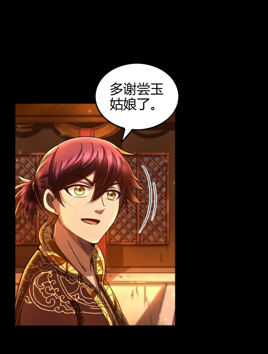 战国千年韩漫全集-109 大庇天下寒士俱欢颜无删减无遮挡章节图片 