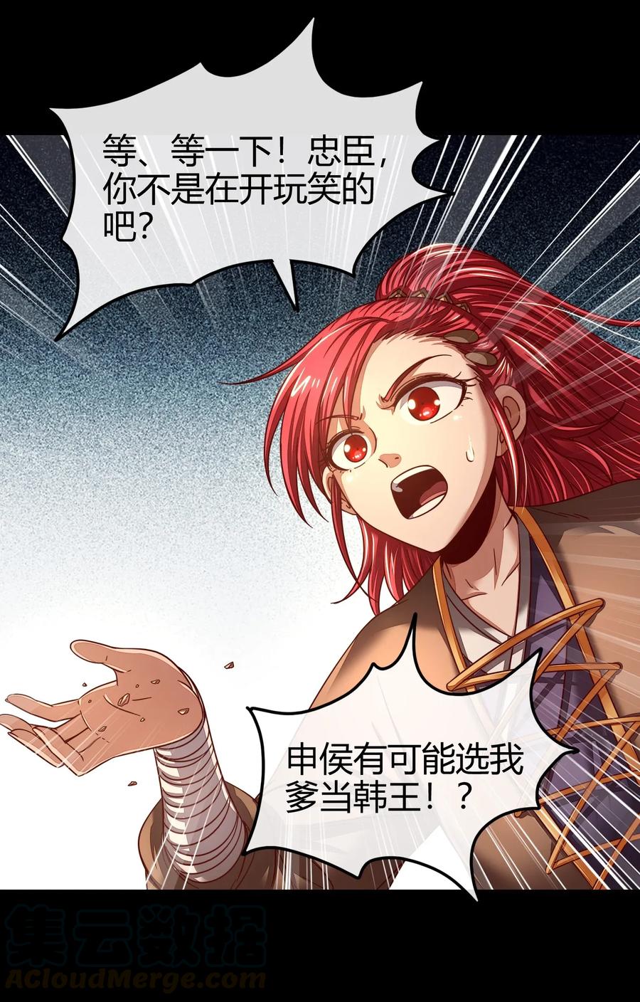 战国千年韩漫全集-109 大庇天下寒士俱欢颜无删减无遮挡章节图片 
