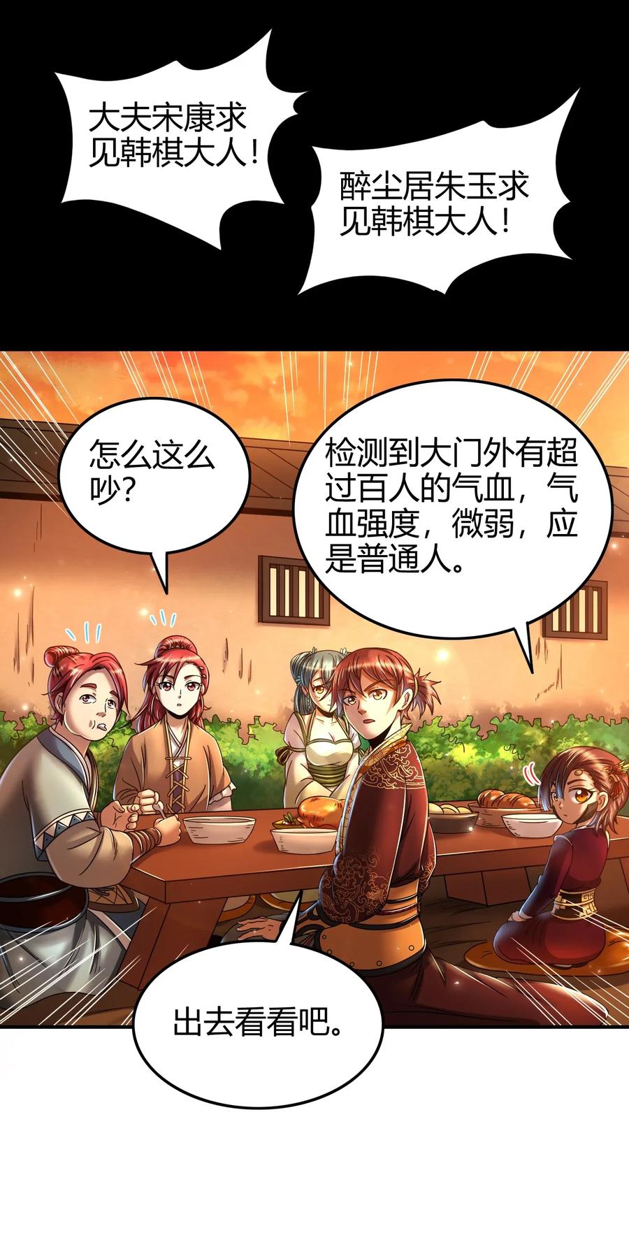 战国千年韩漫全集-109 大庇天下寒士俱欢颜无删减无遮挡章节图片 