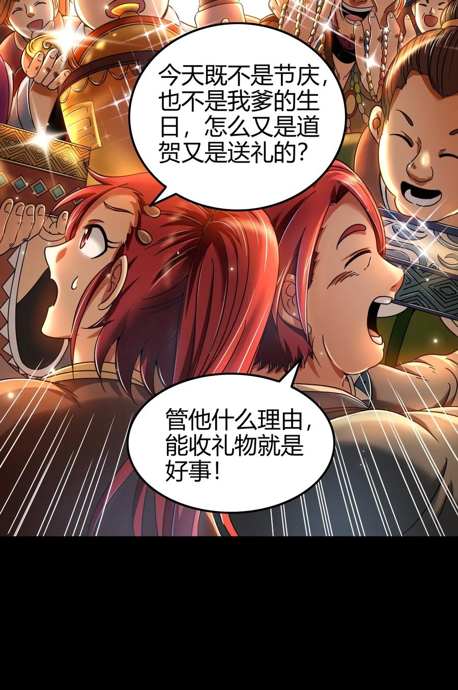 战国千年韩漫全集-109 大庇天下寒士俱欢颜无删减无遮挡章节图片 