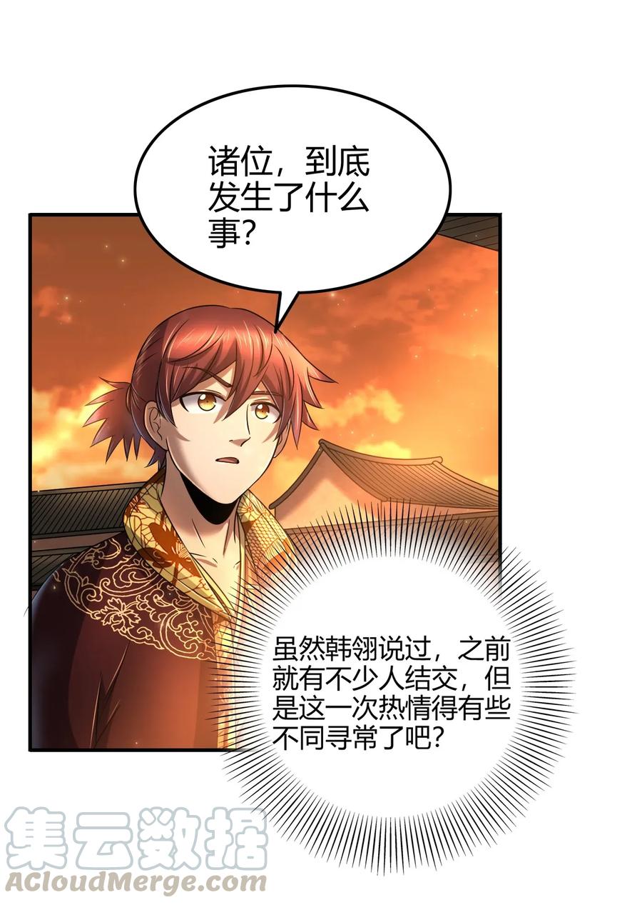 战国千年韩漫全集-109 大庇天下寒士俱欢颜无删减无遮挡章节图片 