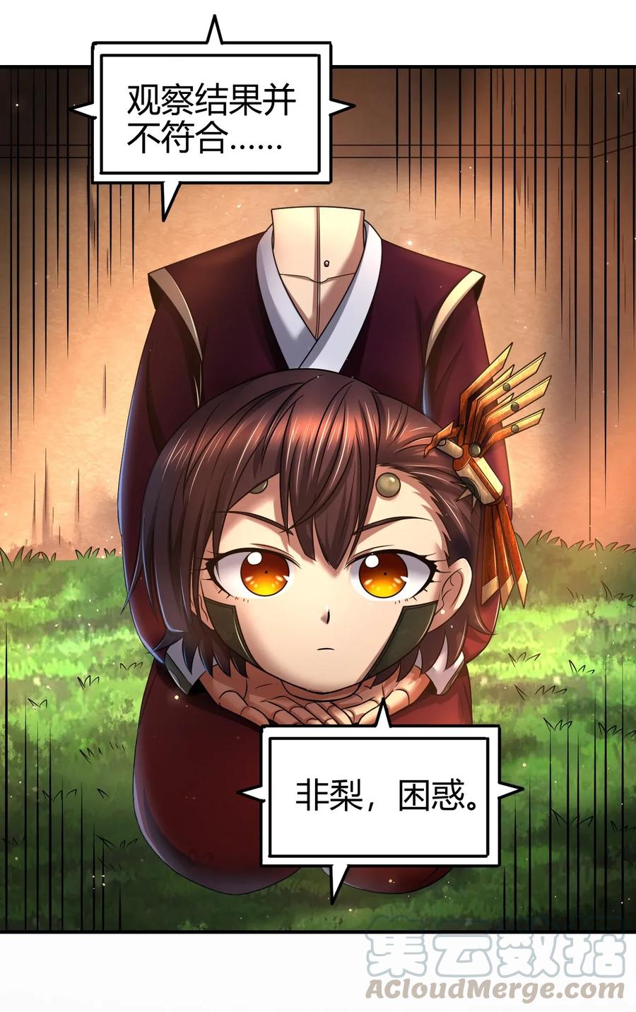 战国千年韩漫全集-109 大庇天下寒士俱欢颜无删减无遮挡章节图片 