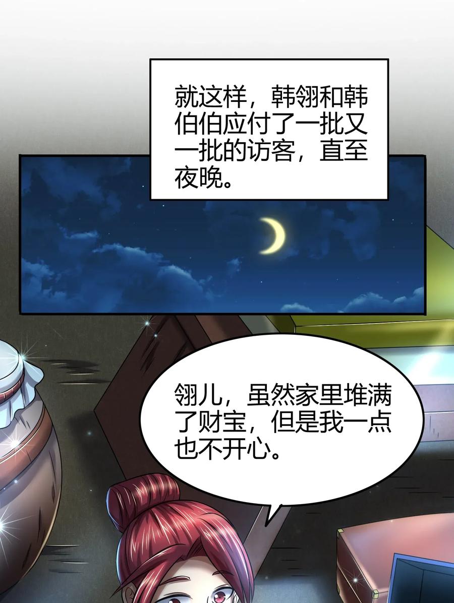 战国千年韩漫全集-109 大庇天下寒士俱欢颜无删减无遮挡章节图片 