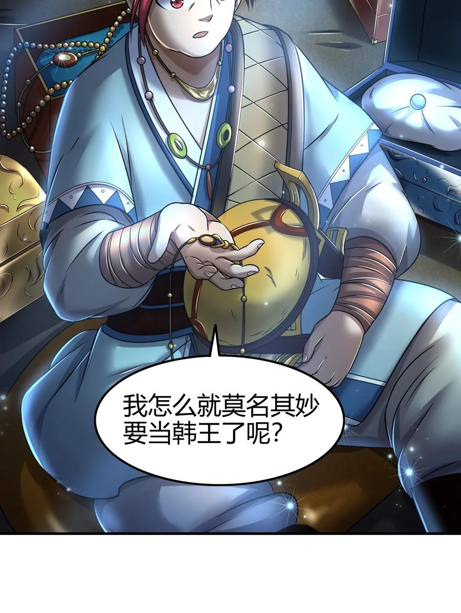 战国千年韩漫全集-109 大庇天下寒士俱欢颜无删减无遮挡章节图片 