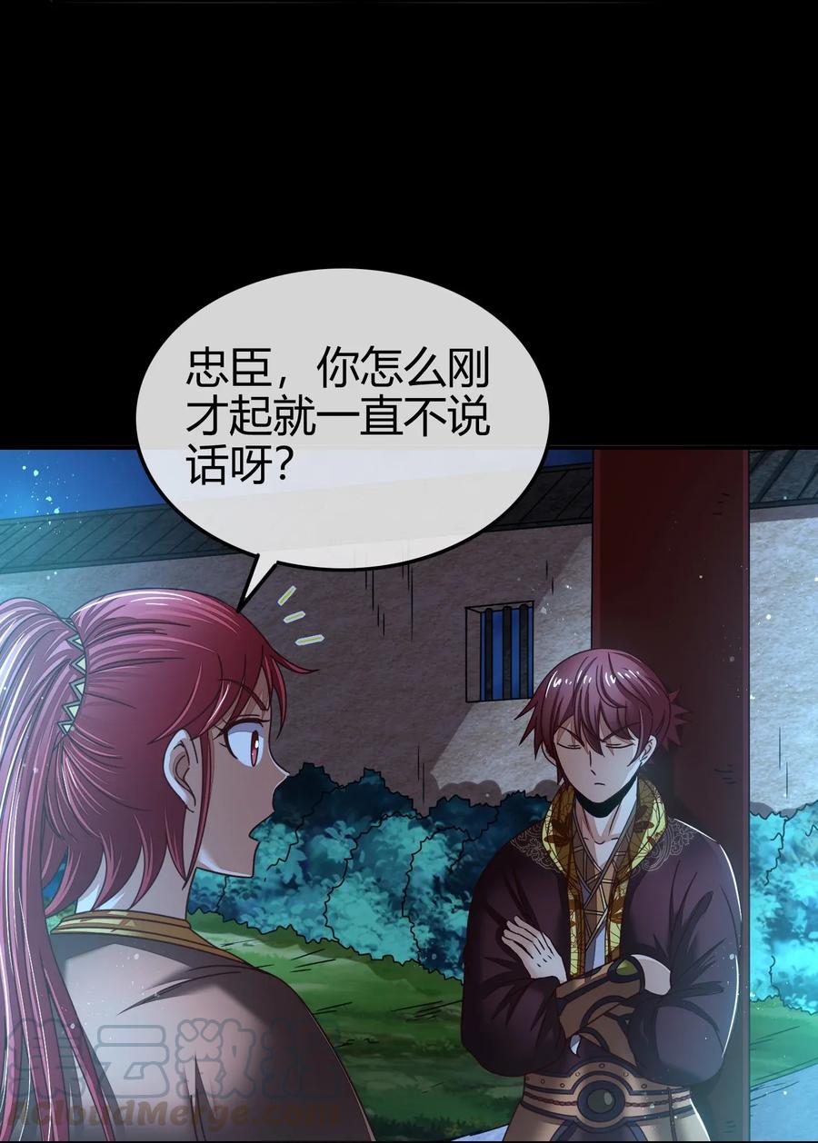 战国千年韩漫全集-109 大庇天下寒士俱欢颜无删减无遮挡章节图片 