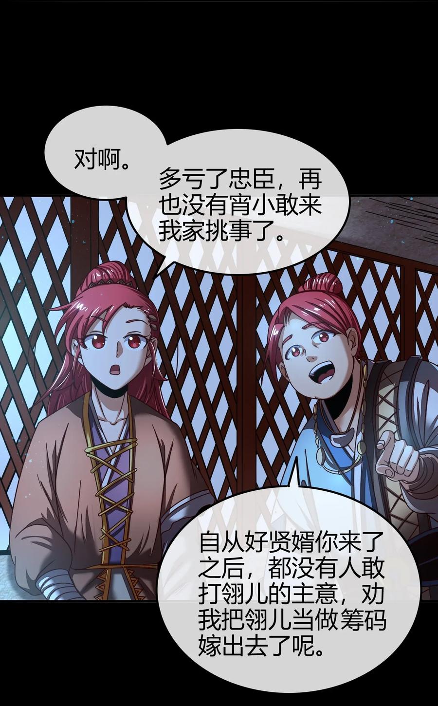 战国千年韩漫全集-109 大庇天下寒士俱欢颜无删减无遮挡章节图片 