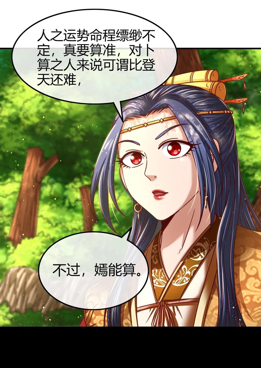 战国千年韩漫全集-109 大庇天下寒士俱欢颜无删减无遮挡章节图片 