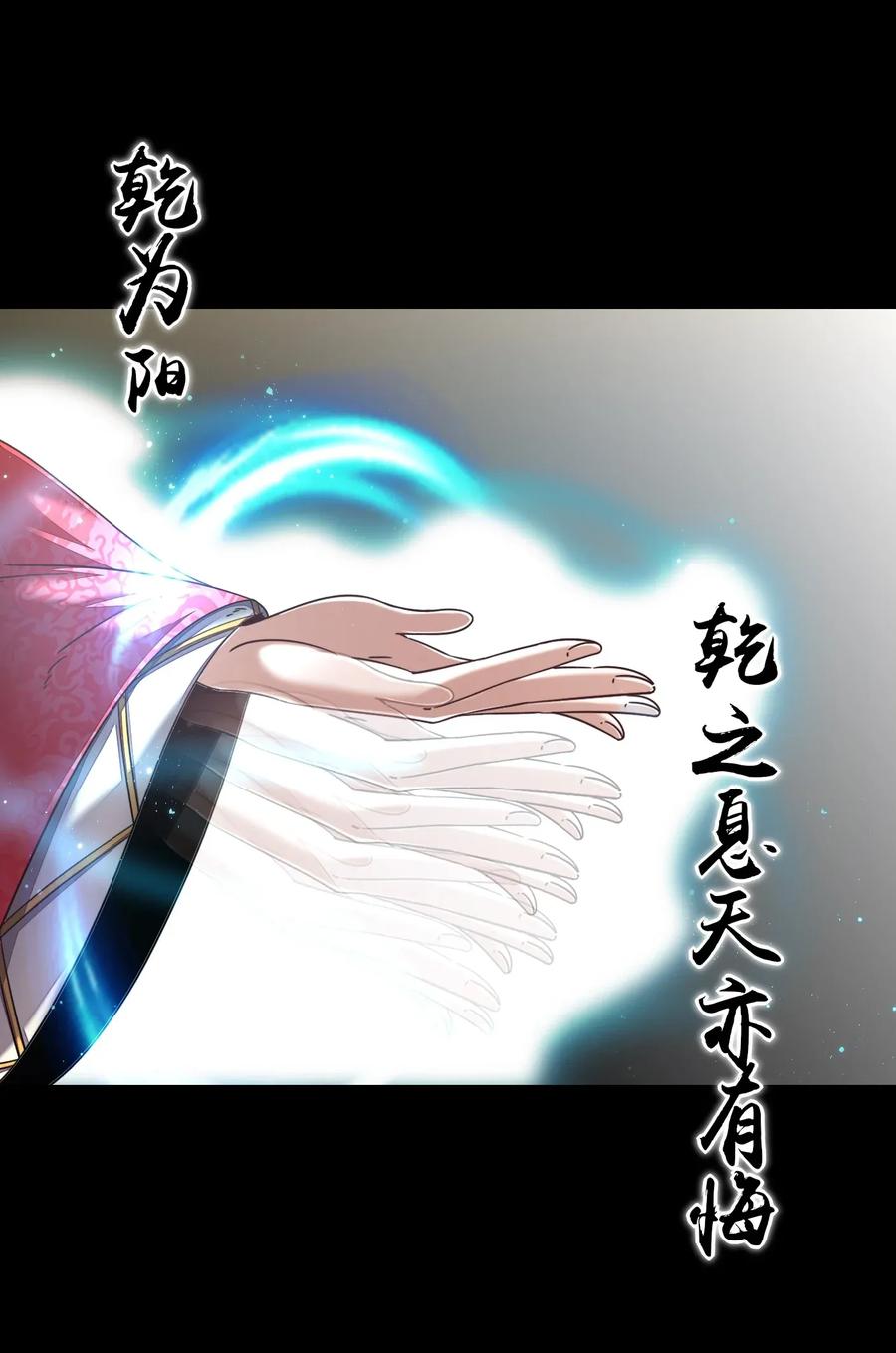 战国千年韩漫全集-109 大庇天下寒士俱欢颜无删减无遮挡章节图片 