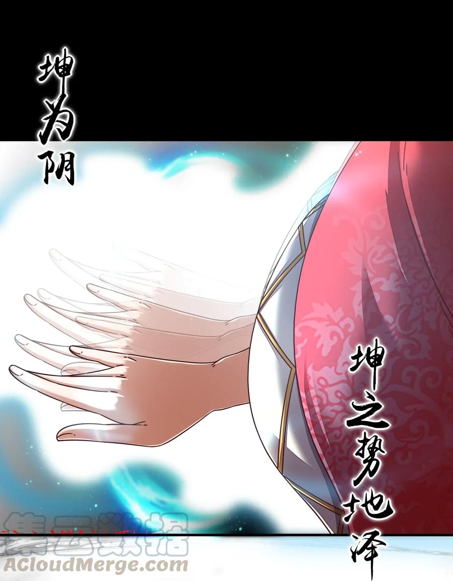 战国千年韩漫全集-109 大庇天下寒士俱欢颜无删减无遮挡章节图片 