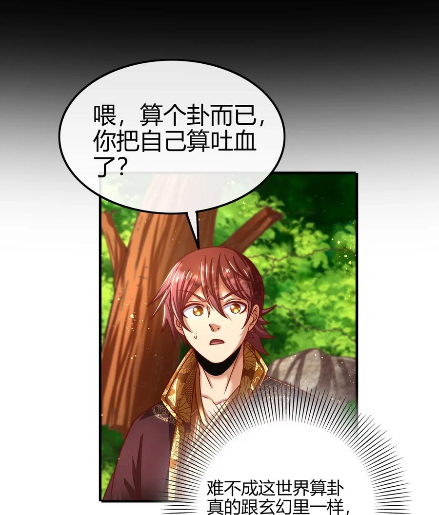 战国千年韩漫全集-109 大庇天下寒士俱欢颜无删减无遮挡章节图片 
