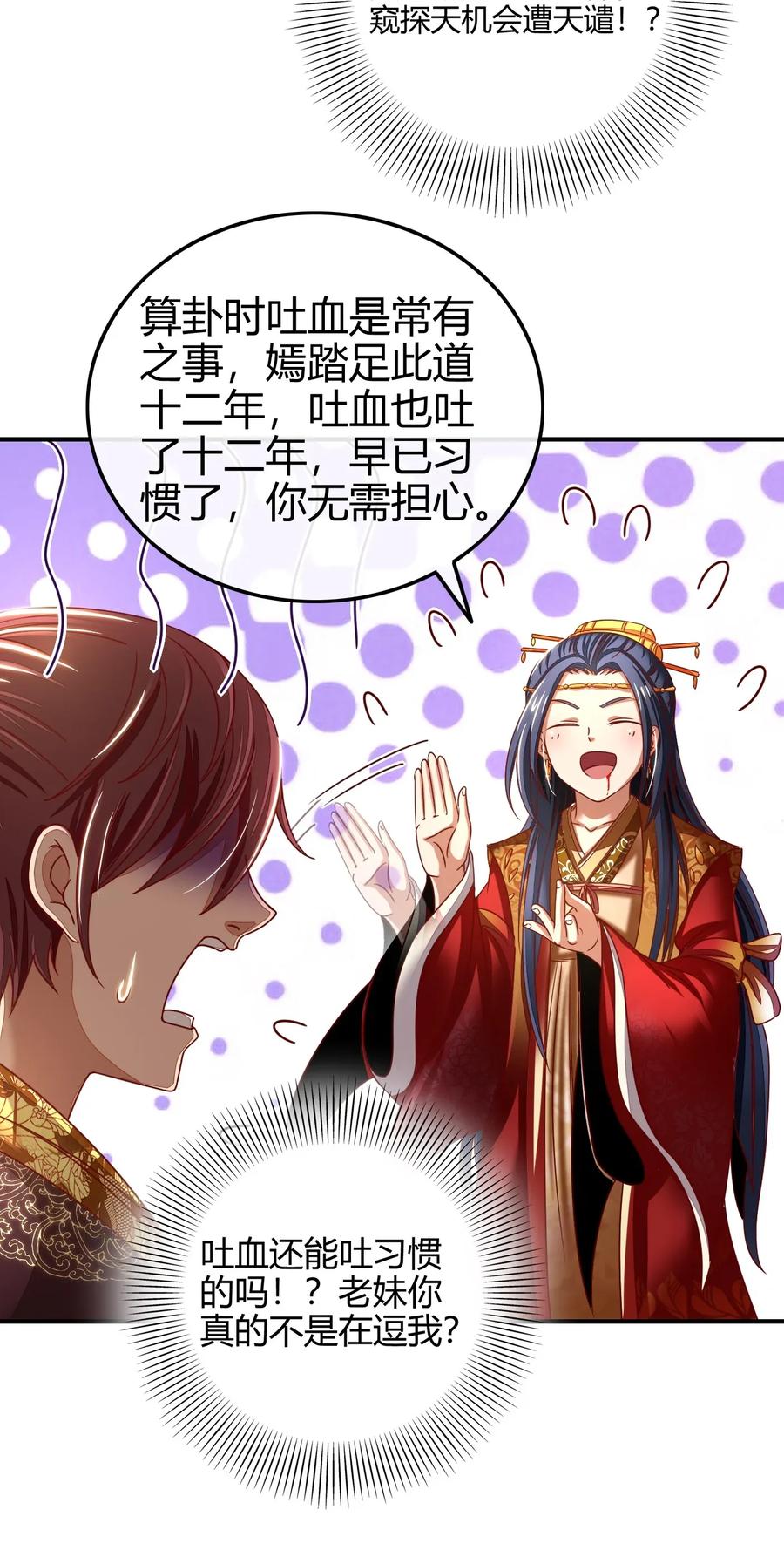 战国千年韩漫全集-109 大庇天下寒士俱欢颜无删减无遮挡章节图片 
