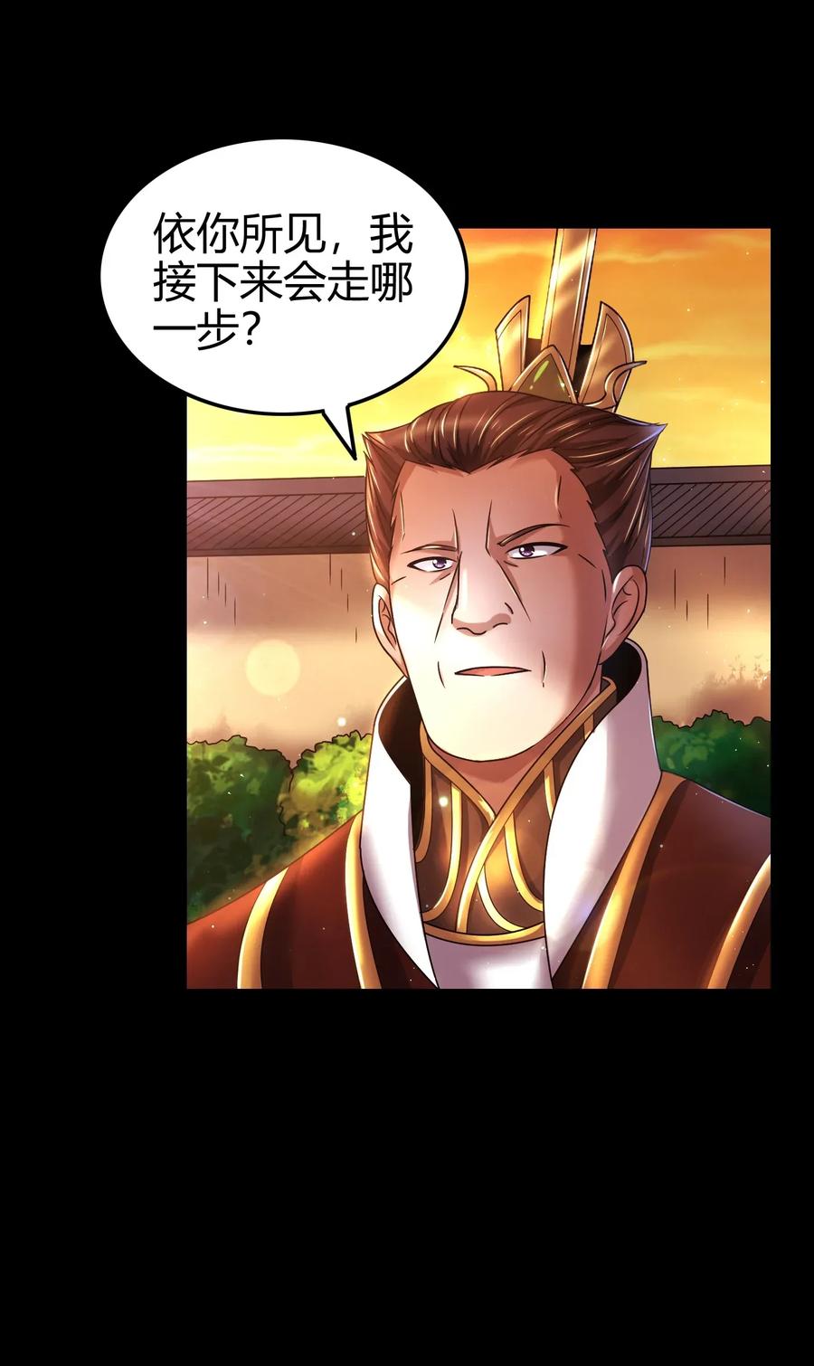 战国千年韩漫全集-109 大庇天下寒士俱欢颜无删减无遮挡章节图片 