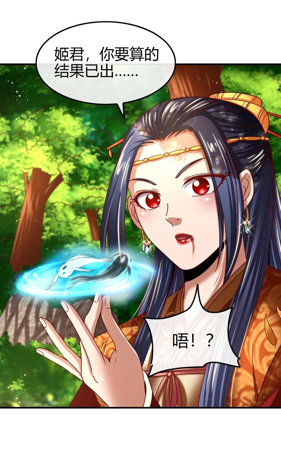 战国千年韩漫全集-109 大庇天下寒士俱欢颜无删减无遮挡章节图片 