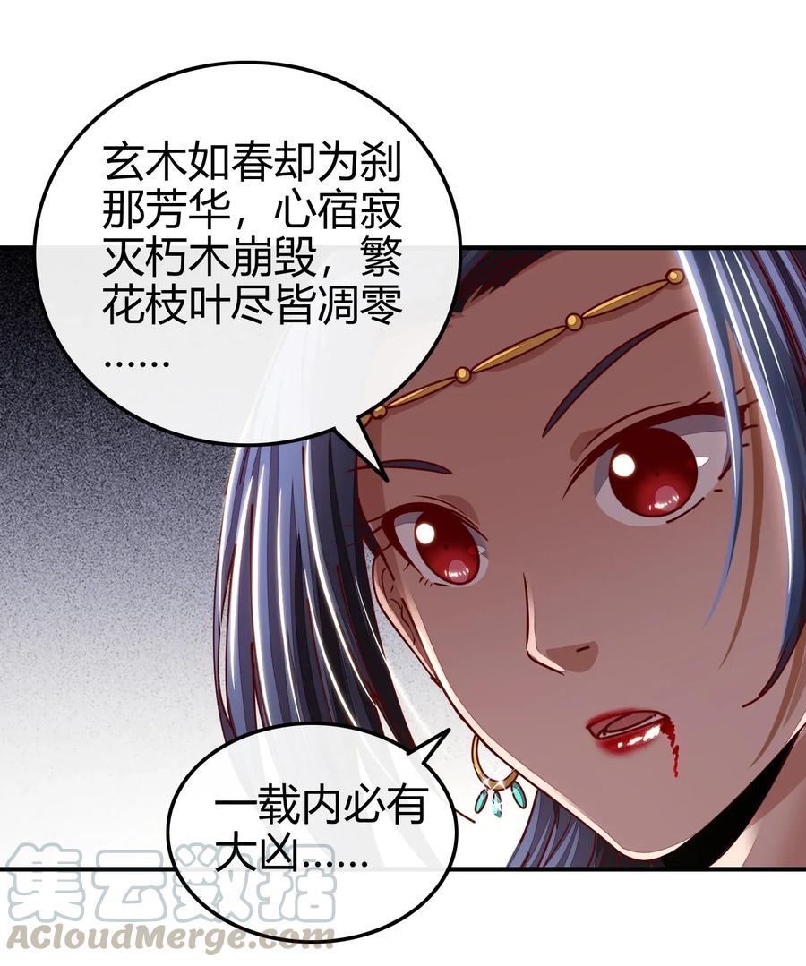战国千年韩漫全集-109 大庇天下寒士俱欢颜无删减无遮挡章节图片 