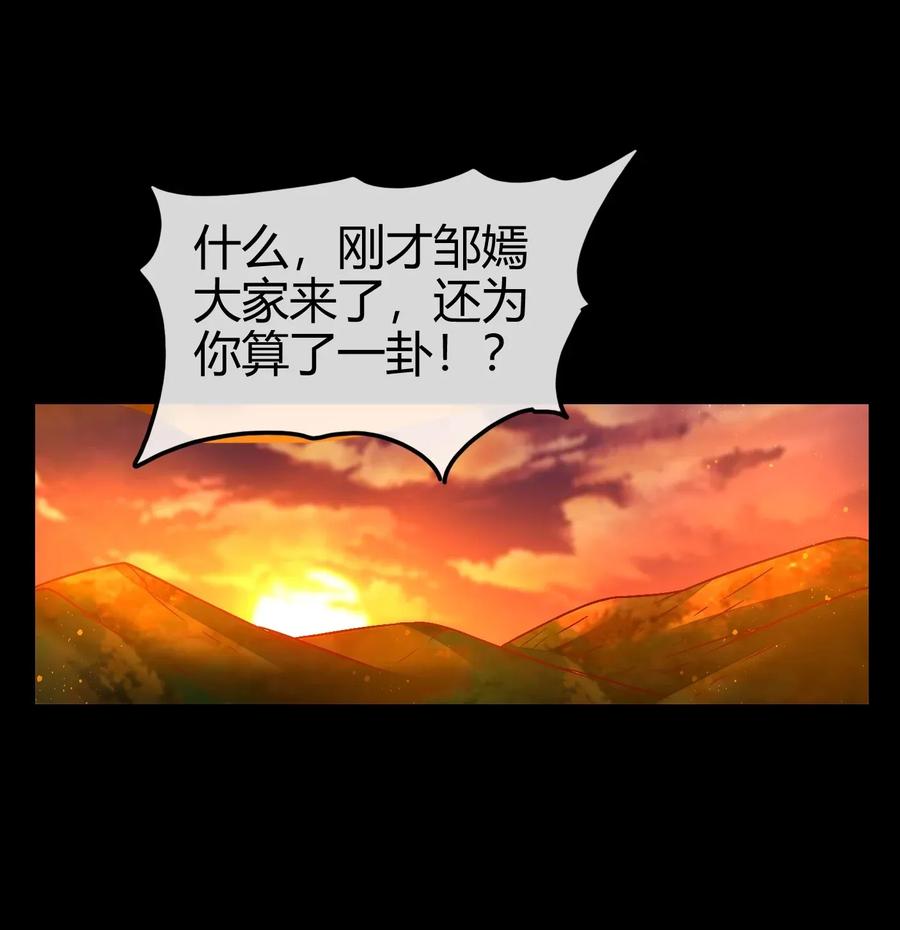 战国千年韩漫全集-109 大庇天下寒士俱欢颜无删减无遮挡章节图片 